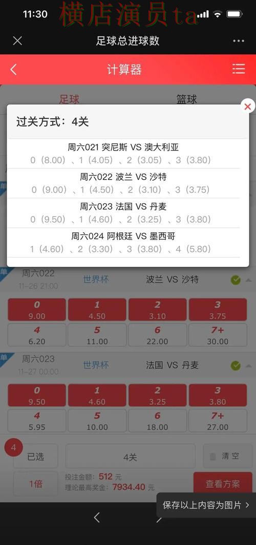 世界杯投注网站大全整理：访问方式全指南 - 世界杯数据
