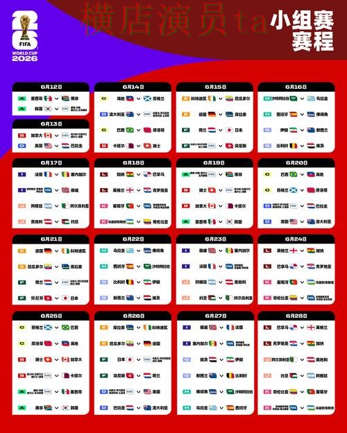 世界杯投注网站大全解析合集:覆盖直播入口与入口方式 - FIFA World Cup 2026 世界杯投注网站大全解析合集:覆盖直播入口与入口方式 - FIFA World Cup 2026