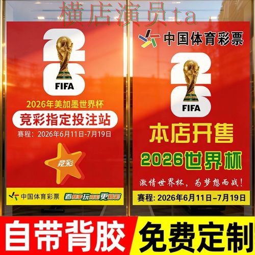 世界杯投注入口揭秘：速度测试全指南 - 世界杯直播
