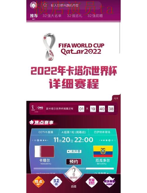 2026世界杯背景下的世界杯买球网站推荐与直播入口